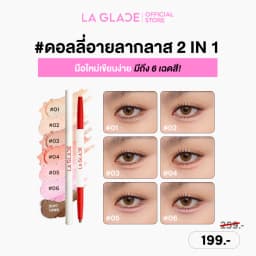 La Glace La Glace Fiery Baby-Dolly Eye Stick