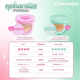 Charmiss Charming Glow Airy Cushion SPF50+ PA++++