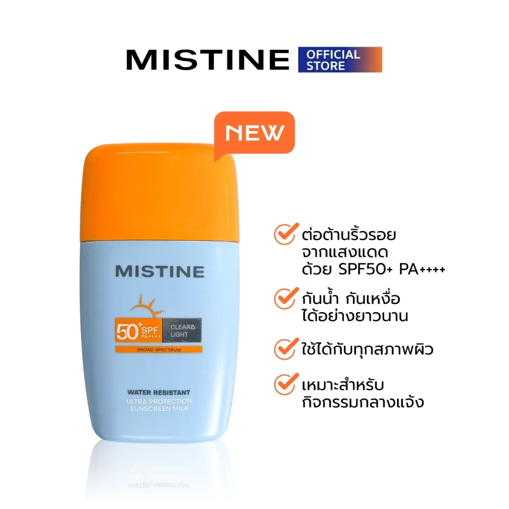 Mistine ULTRA PROTECTION CLEAR&LIGHT SUNSCREEN MILK SPF50+ PA++++