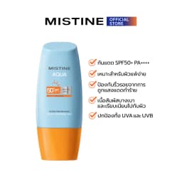 Mistine ULTRA PROTECTION CLEAR&LIGHT SUNSCREEN MILK SPF50+ PA++++