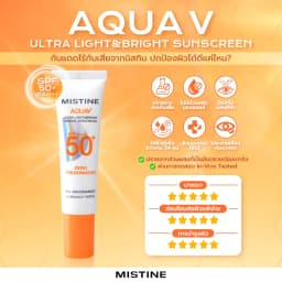 Mistine AQUA V ULTRA LIGHT&BRIGHT SUNSCREEN SPF50+ PA++++