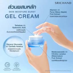 Srichand Skin Moisture Burst Gel Cream