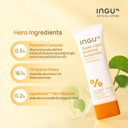INGU Super-Light Soothing Sunscreen +Biome Balance