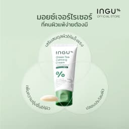INGU Green Tea Calming Cream +Biome Balance