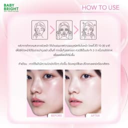 Baby Bright Melantonin Brightening Jelly Mask
