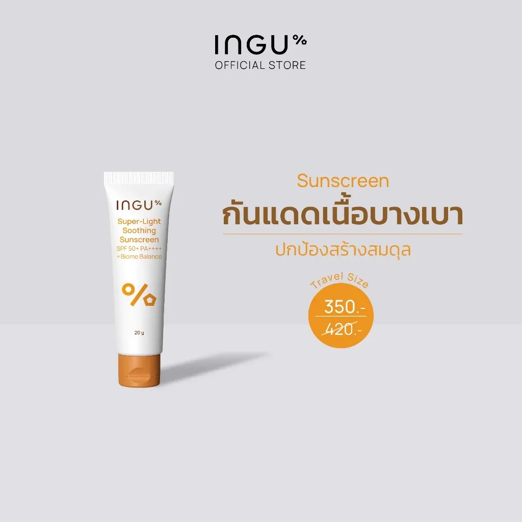 INGU Super-Light Soothing Sunscreen +Biome Balance 20 g