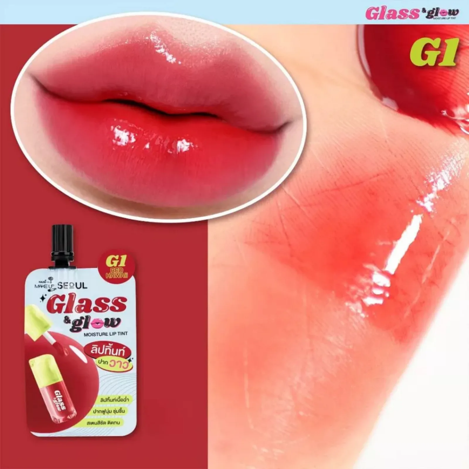 Nami Nami Glass&Glow Moisture Lip Tint G1 red Hawaii