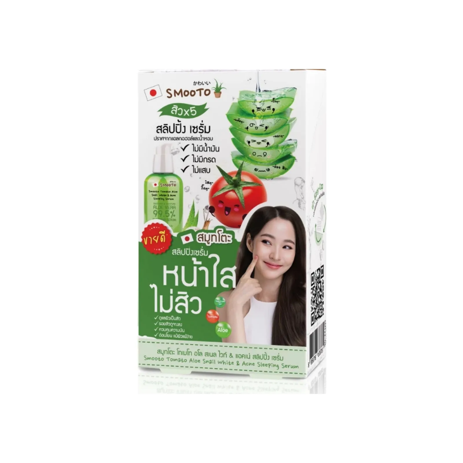Smooto SMOOTO Smooto Tomato Aloe Snail White & Acne Sleeping Serum (SMT22/box)