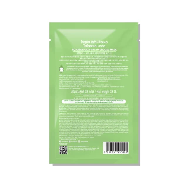 Rojukiss ROJUKISS Hydrogel Mask 33g